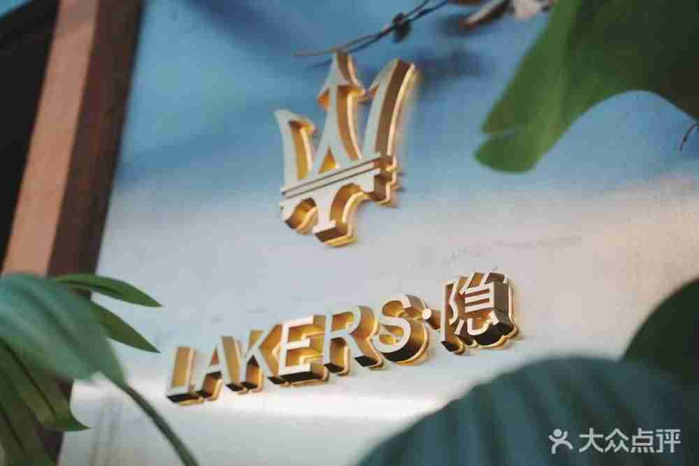 LAKERS隱 BAR